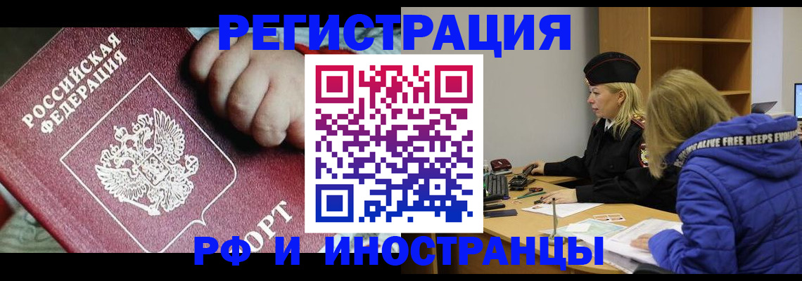 временная регистрация недорого в Североуральске