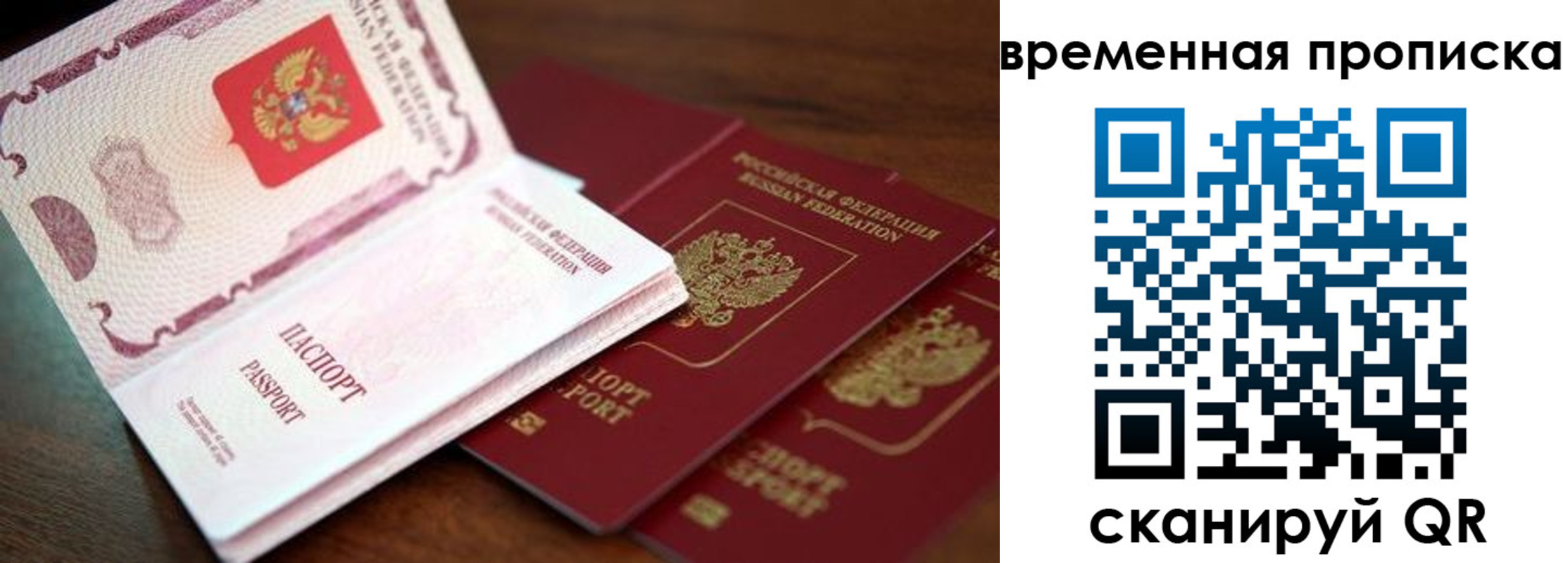 прописка гарантия в Североуральске