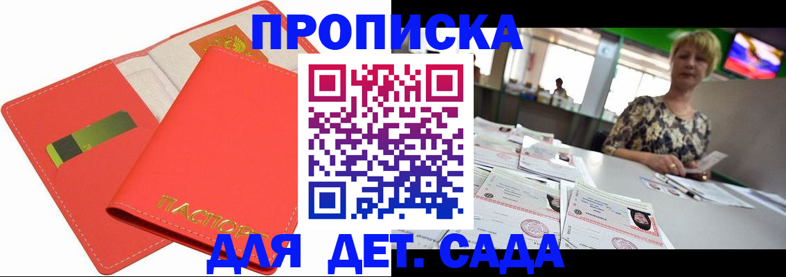 купить прописку в Североуральске