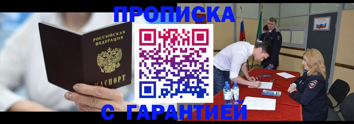 прописка для школы в Североуральске